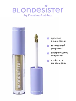 Тени кремовые для век GLOWEYE precious green 08 блестящие BLONDESISTER. Цвет зеленый. Вид 2.
