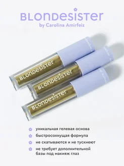 Тени кремовые для век GLOWEYE precious green 08 блестящие BLONDESISTER. Цвет зеленый. Вид 3.