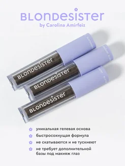 Тени кремовые для век GLOWEYE midnight brown 09 блестящие BLONDESISTER. Цвет коричневый. Вид 3.