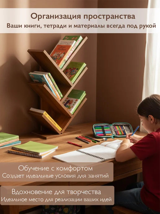 Tumba_kids Полка для книг и тетрадей настольная, коричневый, фото 2