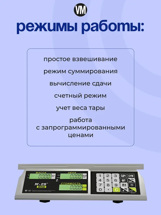 Mertech Весы торговые настольные 15 кг, 15 кг, фото 5