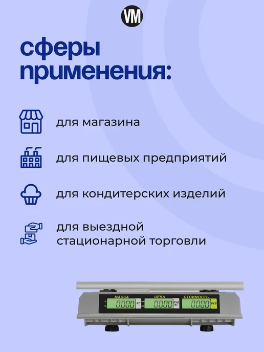 Mertech Весы торговые настольные 15 кг, 15 кг, фото 6