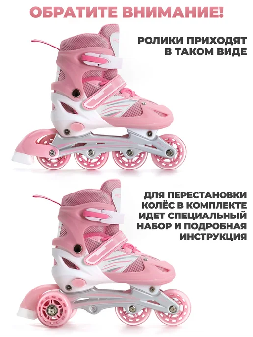 RideUP Роликовые коньки раздвижные, розовый, фото 2
