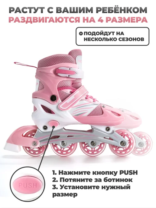RideUP Роликовые коньки раздвижные, розовый, фото 3
