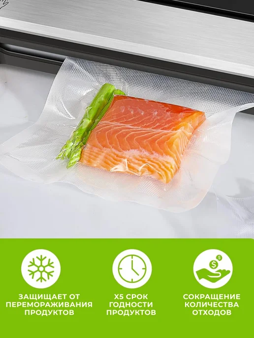 Пакеты для вакууматора 30х50 см 100 шт, 30x50 см, 100 шт, фото 2