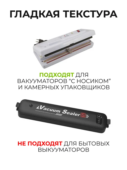 Пакеты для вакууматора 30х50 см 100 шт, 30x50 см, 100 шт, фото 3