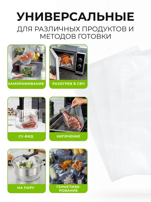 Пакеты для вакууматора 30х50 см 100 шт, 30x50 см, 100 шт, фото 5