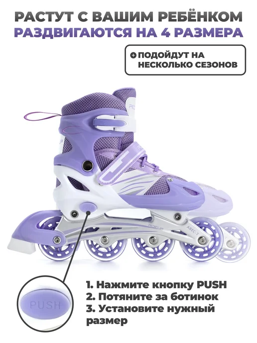 RideUP Роликовые коньки раздвижные, фиолетовый, фото 3