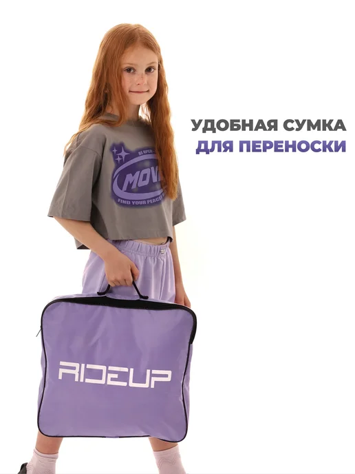 RideUP Роликовые коньки раздвижные, фиолетовый, фото 6