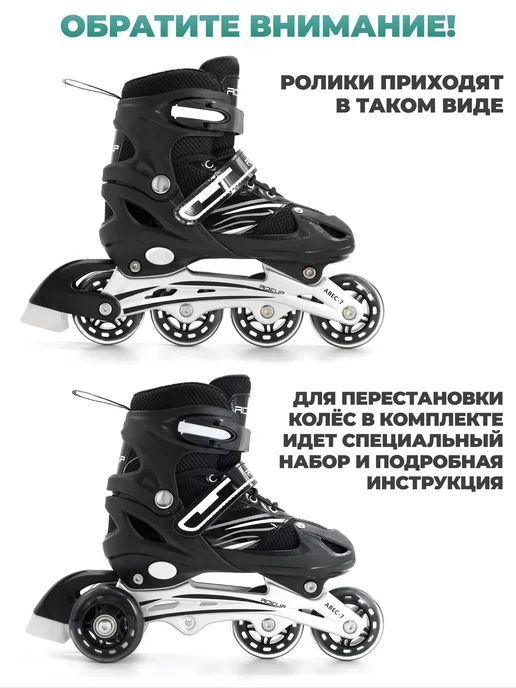 RideUP Роликовые коньки раздвижные, вариант, фото 2