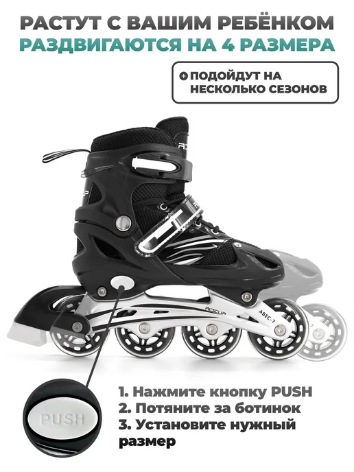 RideUP Роликовые коньки раздвижные, вариант, фото 3