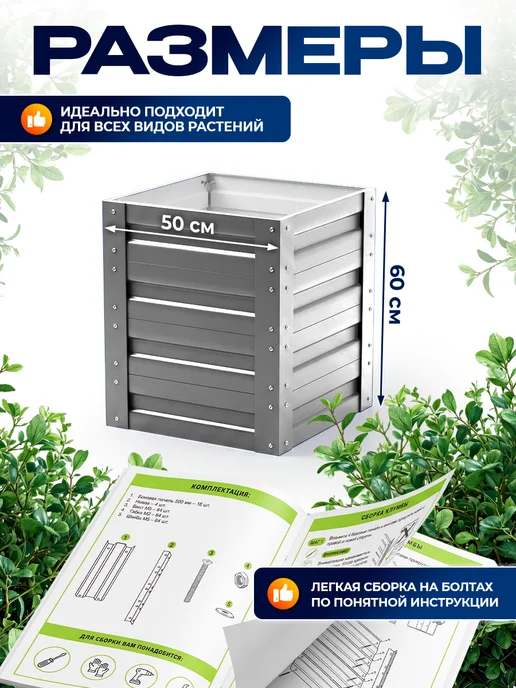 Север грядка Клумба для туи оцинкованная, серый, фото 2