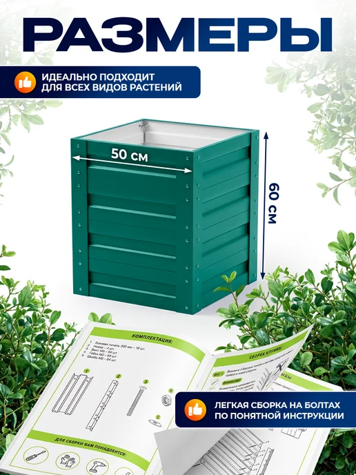Северные грядки Клумба для туи с полимерным покрытием RAL-6005, зеленый, фото 2