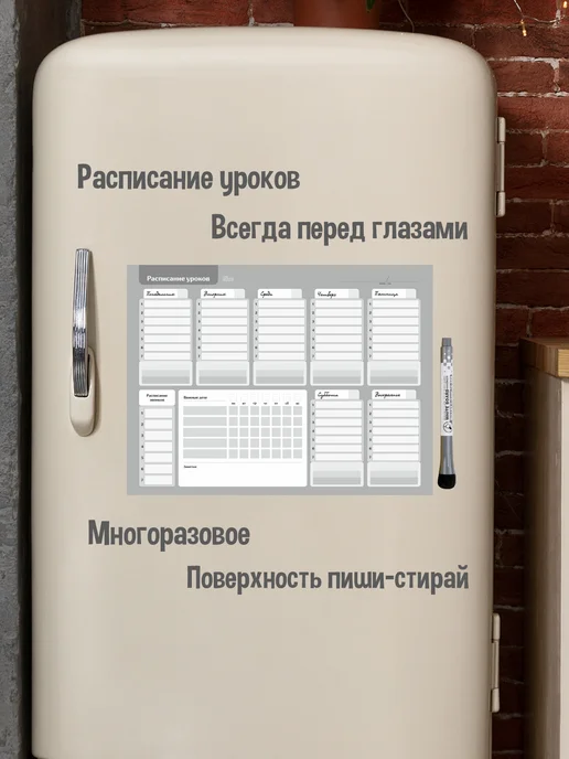 Gnomonik Расписание уроков настенное многоразовое, серый, фото 3