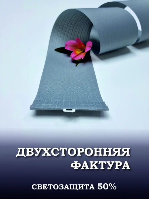 Бинар Ламели для вертикальных жалюзи тканевые 140 см х 10 штук, серый, фото 2