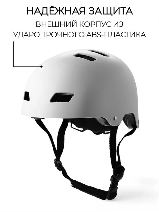RideUP Шлем защитный, белый, фото 2