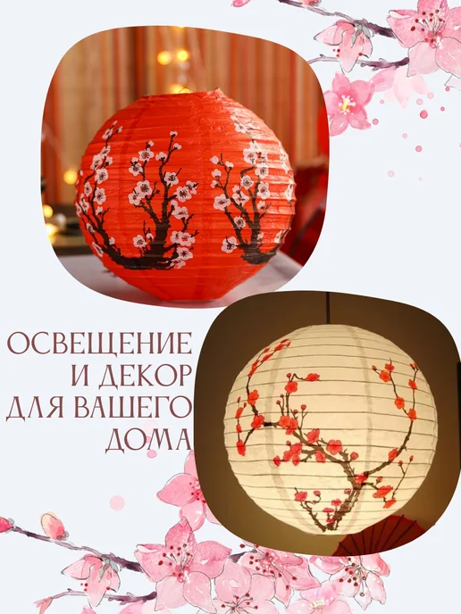 indokitay Китайский фонарик, абажур бумажный Сакура, красный, фото 2