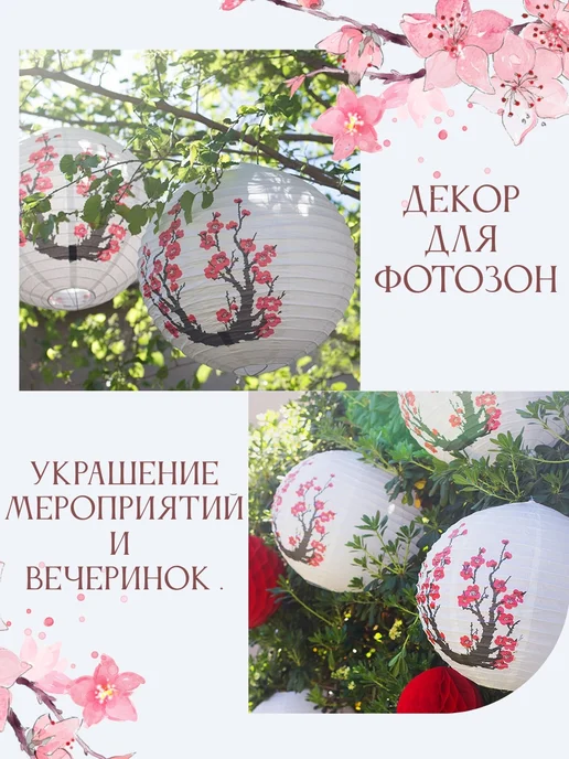 indokitay Китайский фонарик, абажур бумажный Сакура, красный, фото 3