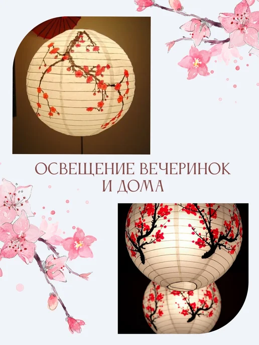 indokitay Китайский фонарик, абажур бумажный Сакура, красный, фото 4