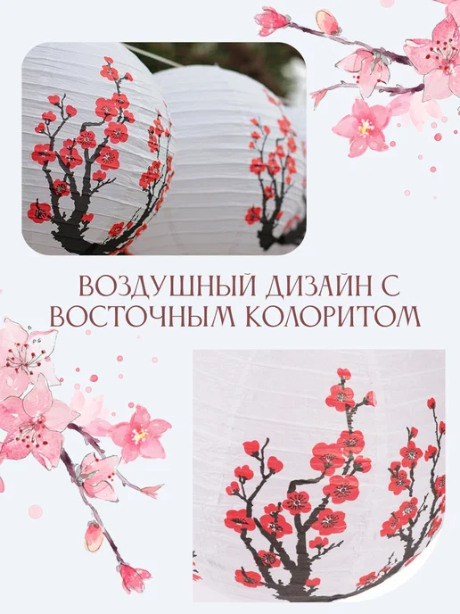 indokitay Китайский фонарик, абажур бумажный Сакура, красный, фото 5