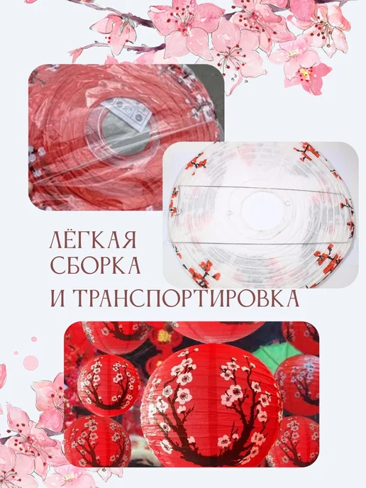 indokitay Китайский фонарик, абажур бумажный Сакура, красный, фото 6
