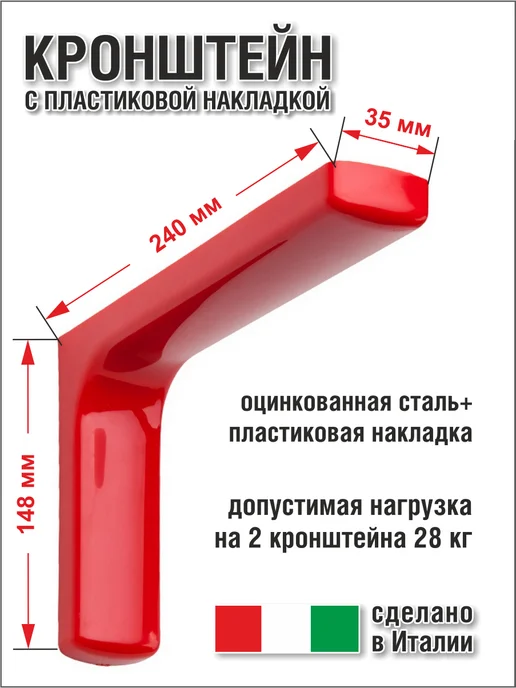 FERRO S.P.A. Кронштейн с пластиковой накладкой 2 шт, 2 шт, фото 3