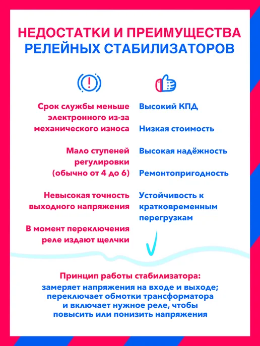 SmartWatt 500Вт, AVR HOME 500RU релейный стабилизатор напряжения, 500 Вт, фото 3