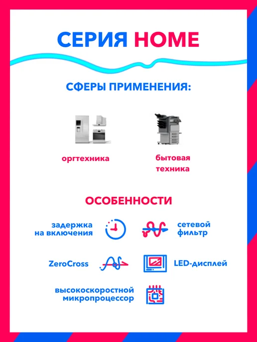 SmartWatt 500Вт, AVR HOME 500RU релейный стабилизатор напряжения, 500 Вт, фото 4