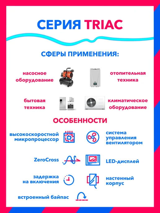 SmartWatt 500Вт, AVR TRIAC 500TW симисторный стабилизатор напряжения, 500 Вт, фото 4