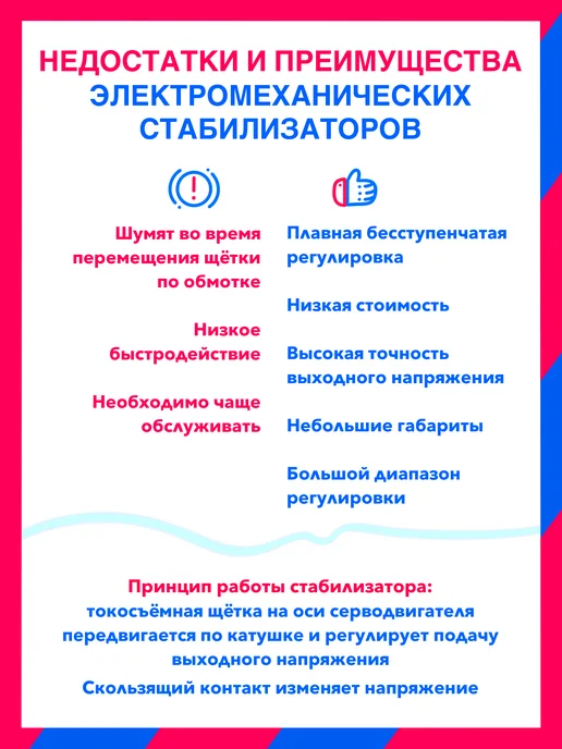 SmartWatt 8000Вт, AVR SERVO электромехнический cтабилизатор напряжения, 8000 Вт, фото 3