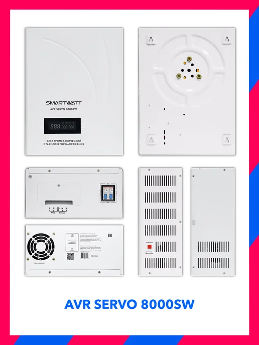 SmartWatt 8000Вт, AVR SERVO электромехнический cтабилизатор напряжения, 8000 Вт, фото 8