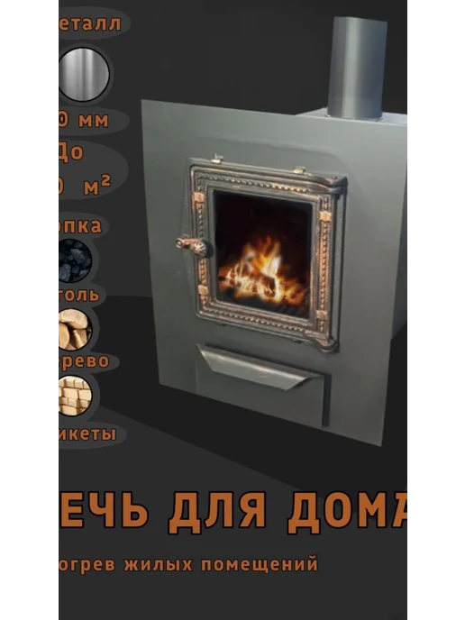 моловсталь Печь для бани "Василеус стеклянный"8мм, вариант, фото 4