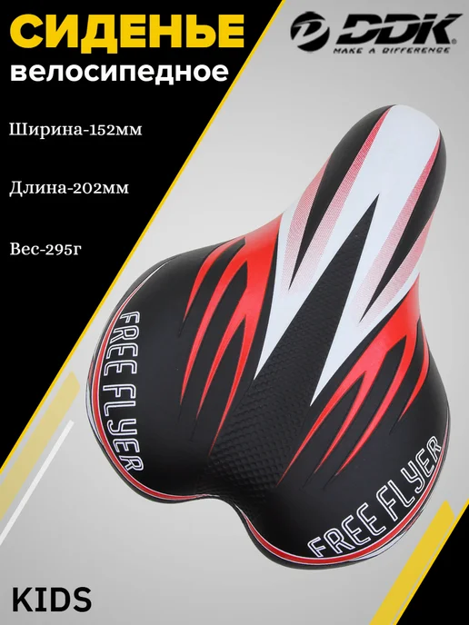 DDK Седло велосипедное детское для мальчиков, черный, фото 2