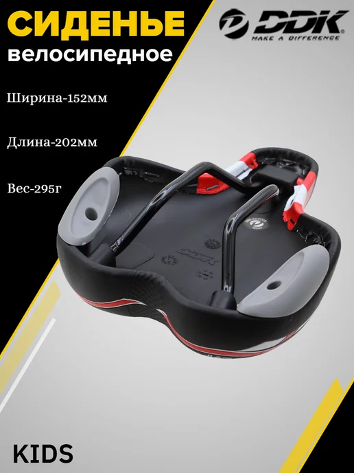 DDK Седло велосипедное детское для мальчиков, черный, фото 4