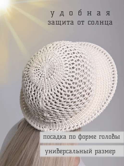 MON-DARIN Паутинка Шляпка летняя ажурная Панама от солнца, бежевый, фото 3