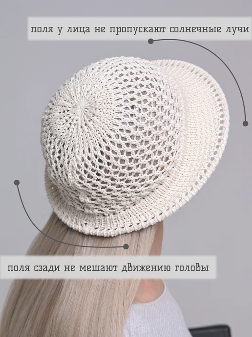MON-DARIN Паутинка Шляпка летняя ажурная Панама от солнца, бежевый, фото 7