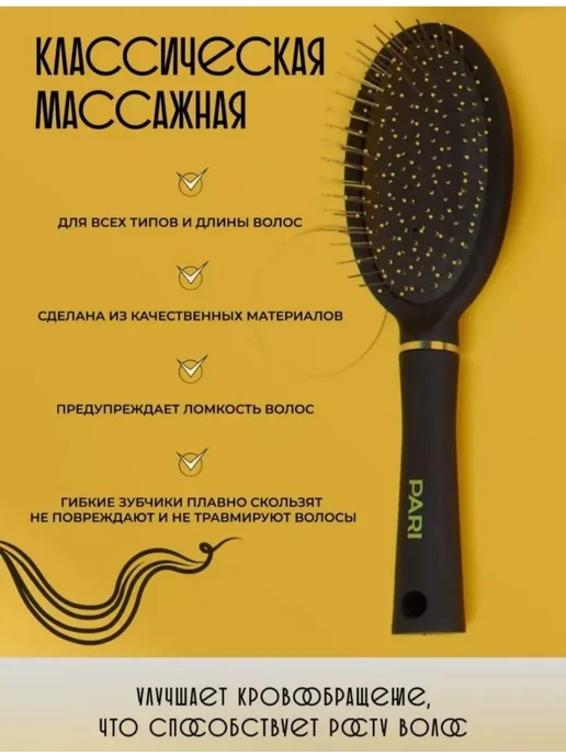 Алина BEAUTY Набор расчесок для волос и укладки 3шт, 3 шт, фото 2