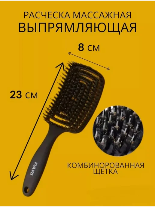 Алина BEAUTY Набор расчесок для волос и укладки 3шт, 3 шт, фото 5