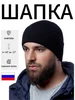 шапка бини осенняя с отворотом ЯРасси 337768051 купить за 265 ₽ в интернет‑магазине Wildberries