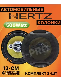 SS-PRO Автомобильные колонки HERZT 501 13см