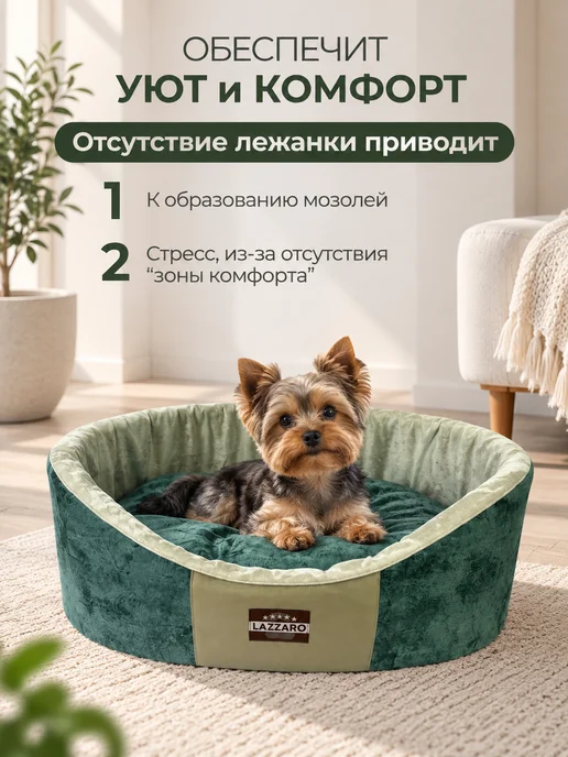 Lazzaro Лежанка для собак и кошек 55*43*17см, 55x43, фото 2