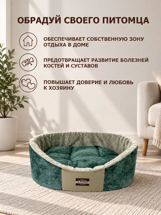 Lazzaro Лежанка для собак и кошек 55*43*17см, 55x43, фото 3