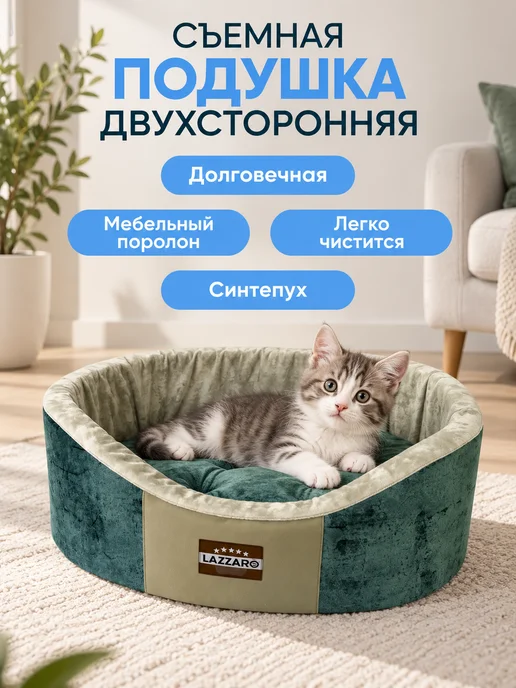 Lazzaro Лежанка для собак и кошек 55*43*17см, 55x43, фото 4