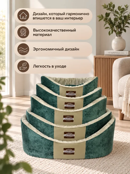Lazzaro Лежанка для собак и кошек 55*43*17см, 55x43, фото 5