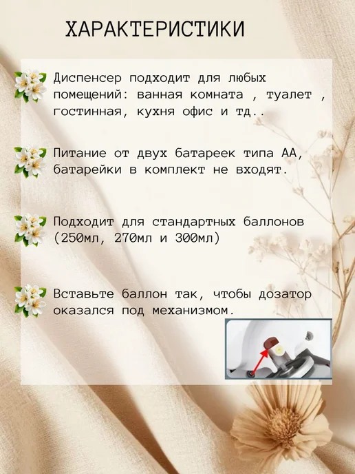 Shao Home Автоматический диспенсер для освежителя воздуха с таймером, белый, фото 3