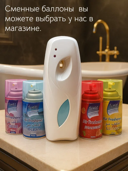 Shao Home Автоматический диспенсер для освежителя воздуха с таймером, белый, фото 4
