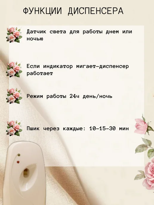 Shao Home Автоматический диспенсер для освежителя воздуха с таймером, белый, фото 5