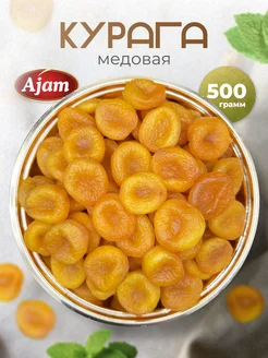 Курага 1 кг без косточек натуральная Ajam 329892378 купить за 291 ₽ в интернет‑магазине Wildberries