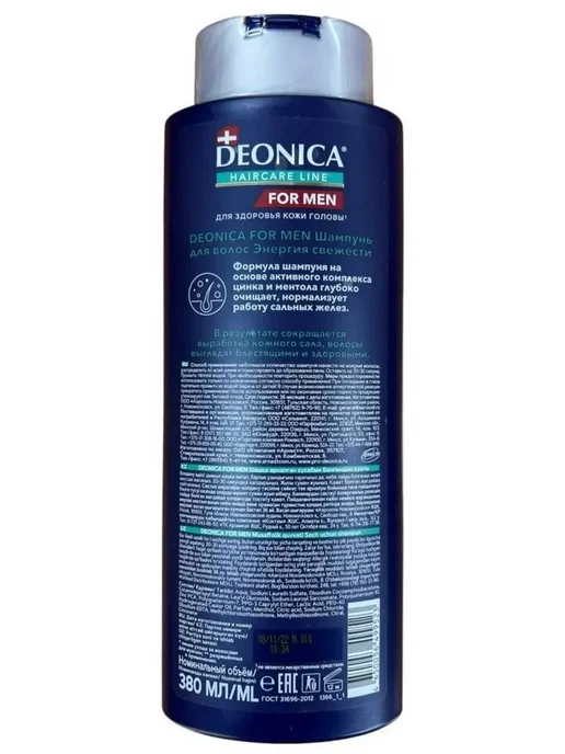 DEONICA Шампунь for Men Энергия свежести, 380 мл, 1 штука, 380 мл, фото 2