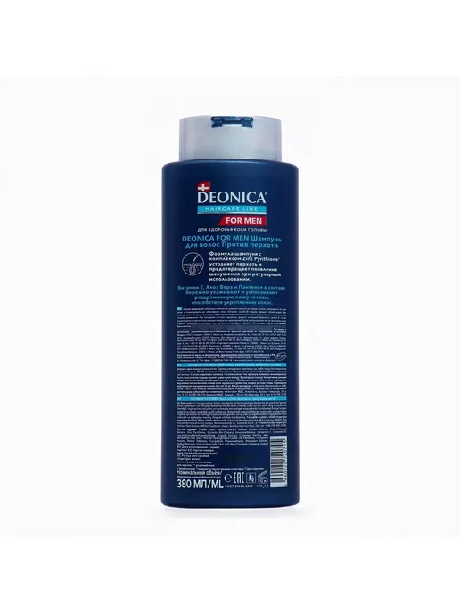 DEONICA Шампунь для волос For Men против перхоти 380 мл, 380 мл, фото 2